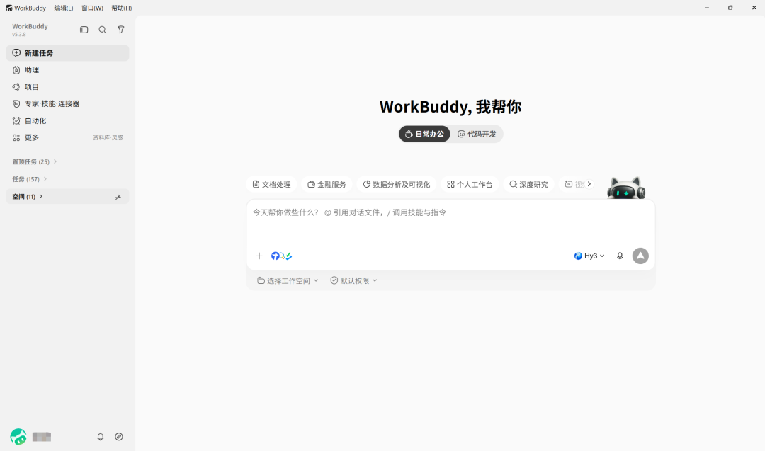 WorkBuddy接入架构