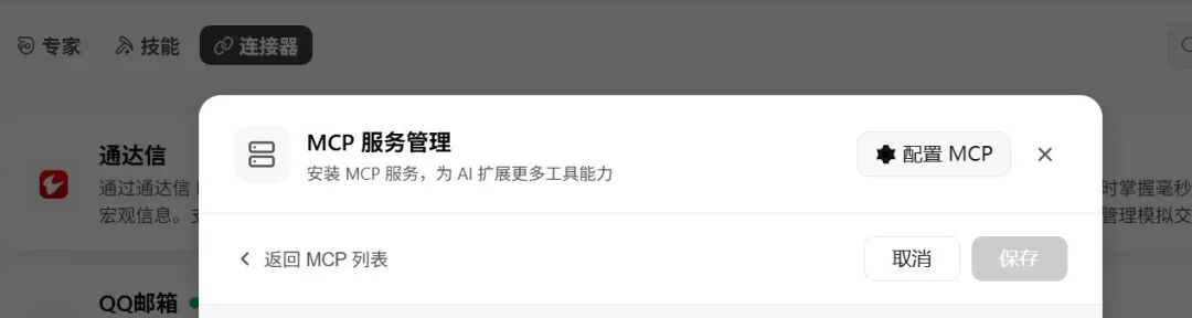 运营闭环示意
