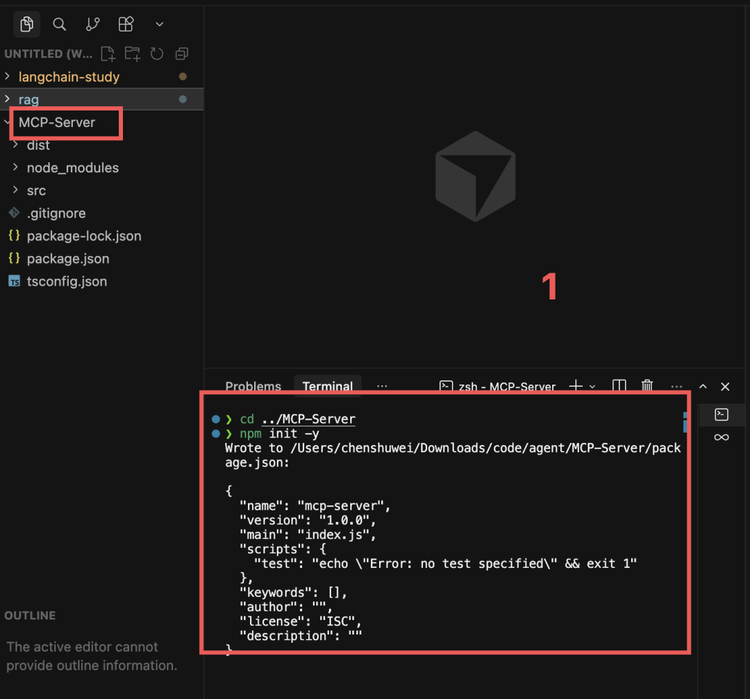 npm init 创建项目