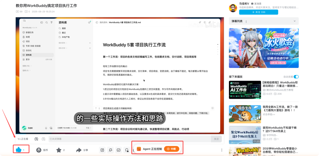 BrowserSkill 自动执行任务