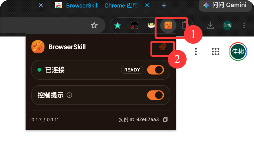 火箭图标入口