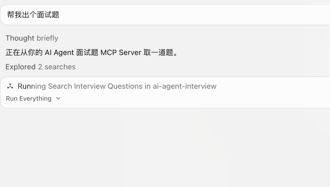 安装效果确认