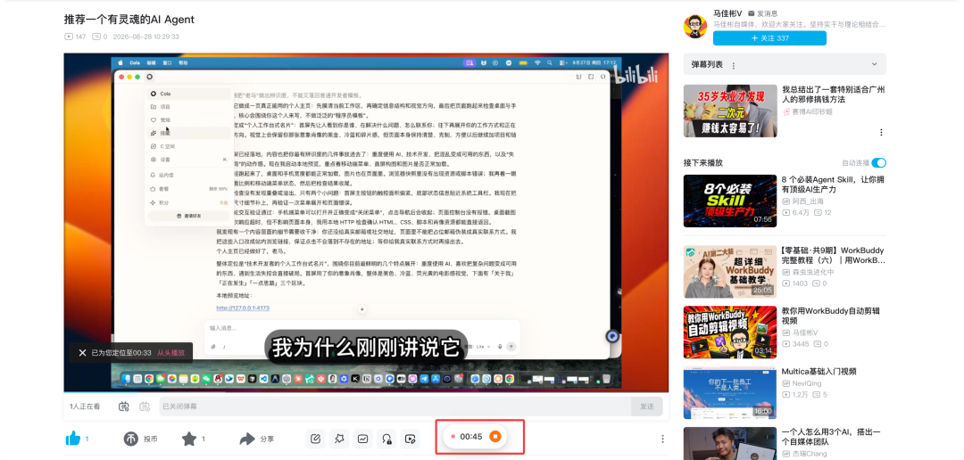 浏览器跳转起始网址并显示录制计时