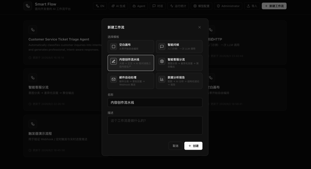 花120亿，我从零写了一款 AI 可视化工作流，轻松搭建各种Agent应用