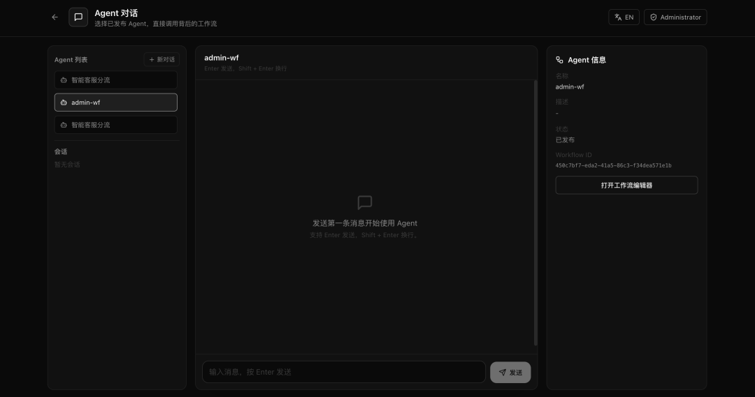 花120亿，我从零写了一款 AI 可视化工作流，轻松搭建各种Agent应用