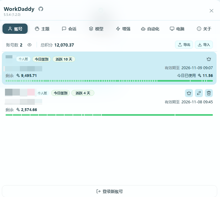 我给腾讯 WorkBuddy 装了个「外挂」，AI 从此通宵替我打工