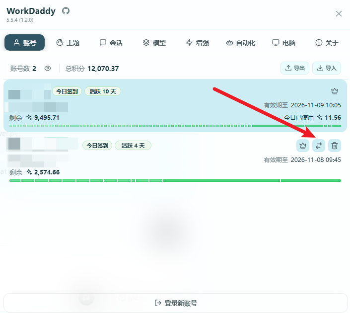 我给腾讯 WorkBuddy 装了个「外挂」，AI 从此通宵替我打工
