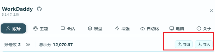 我给腾讯 WorkBuddy 装了个「外挂」，AI 从此通宵替我打工
