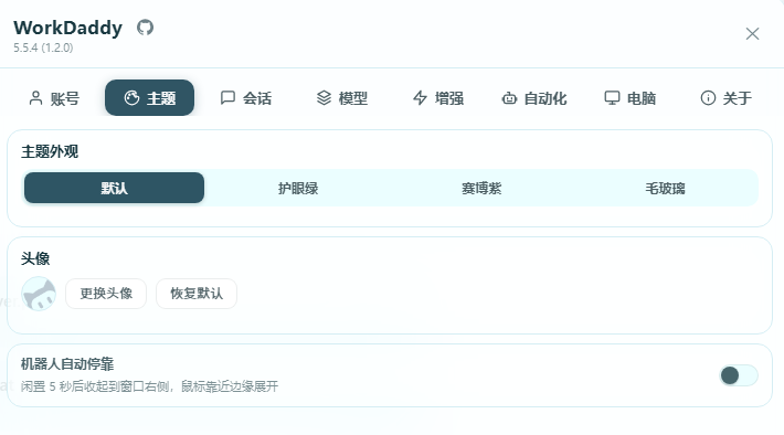 我给腾讯 WorkBuddy 装了个「外挂」，AI 从此通宵替我打工